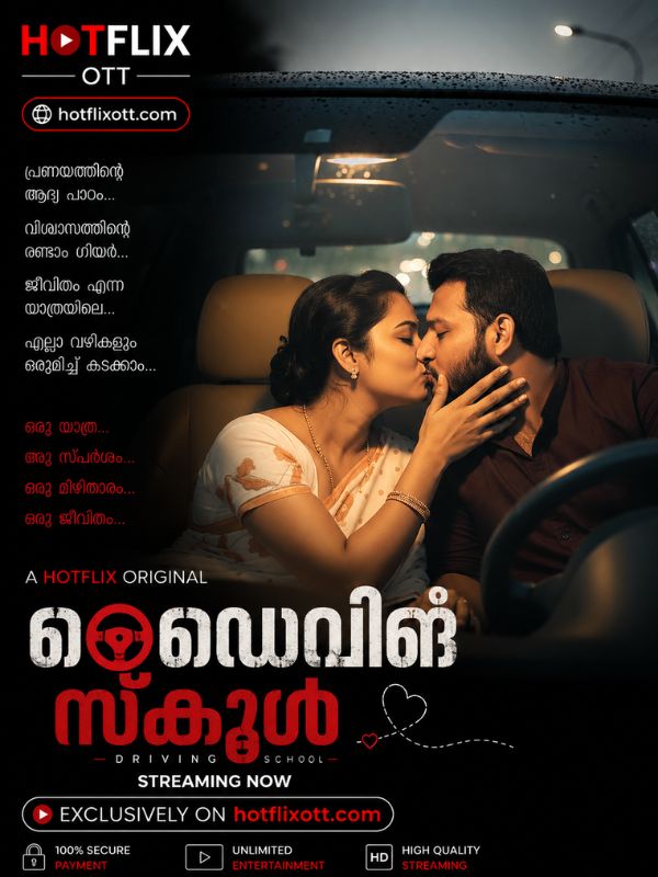 ഡ്രൈവിങ് സ്കൂൾ